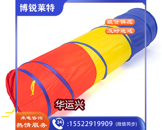 感统训练器材全套家用儿童早教家庭套装组合体能运动道具前庭平衡 1.8米阳光隧道【直径48CM】1个