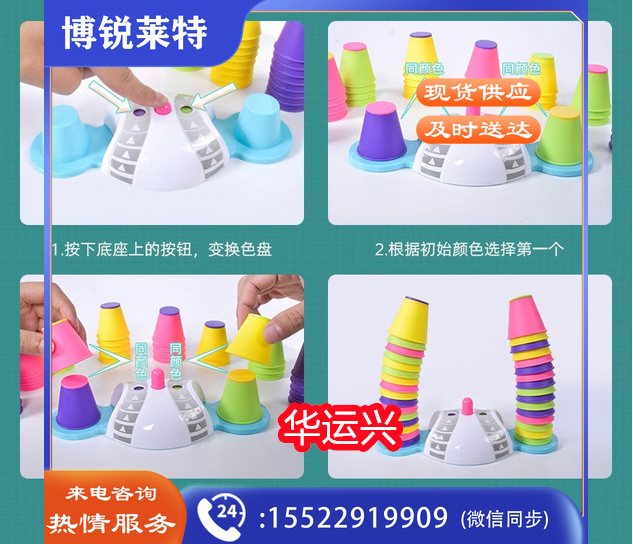 儿童叠叠杯益智玩具宝宝七彩叠叠乐套装早教彩虹塔婴儿层层叠套杯