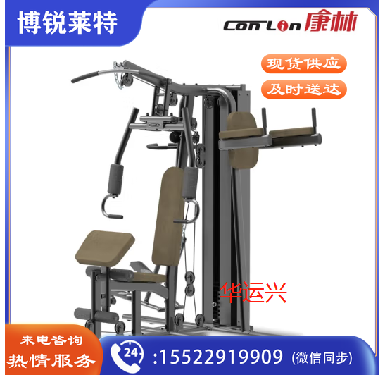 六人站综合训练器FC6014健身设备