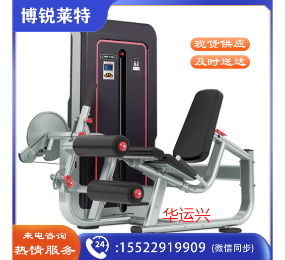 坐式屈腿训练器GS312