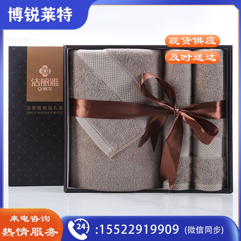 洁丽雅毛巾礼盒纯棉毛巾浴巾套装商务喜庆丝带大礼盒回礼公司员工福利礼物可定制绣字印刷 配手提袋 咖啡色