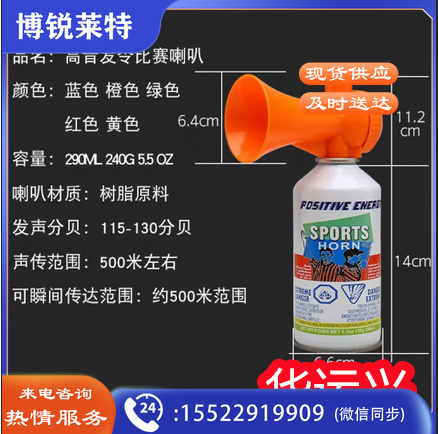 发令器田径体育运动会起跑龙舟比赛高音发令喇叭马拉松助威汽笛抢 白瓶