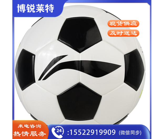 李宁 3号足球儿童青少年训练比赛足球 3号 LFQK605-1
