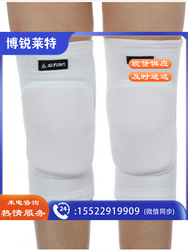 排球防撞护膝