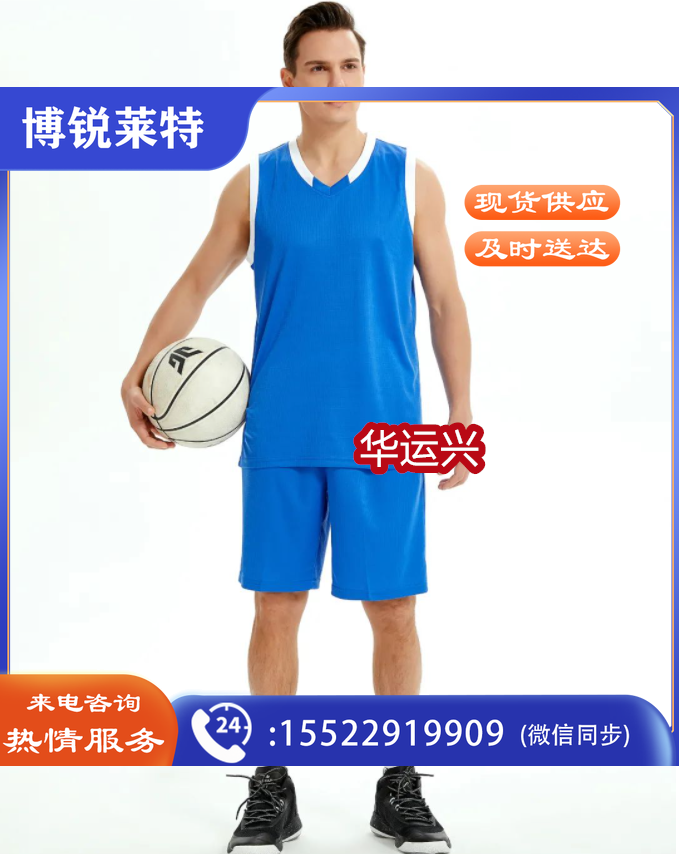 珍珠球服(含印制)