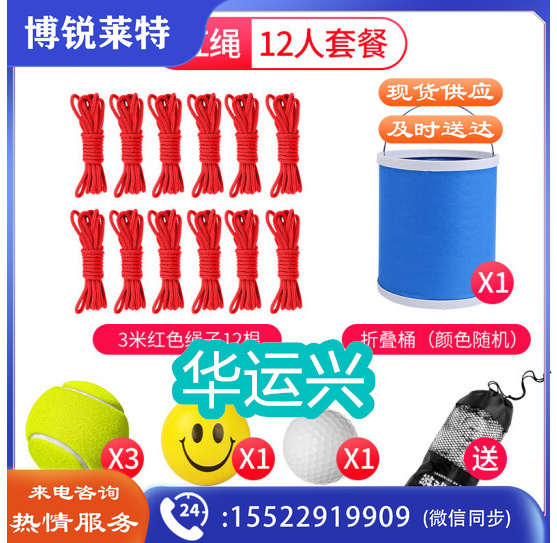 纵横天下轨道传递运球团队趣味运动会游戏团建道具拓展活动 轨道传递球8人款