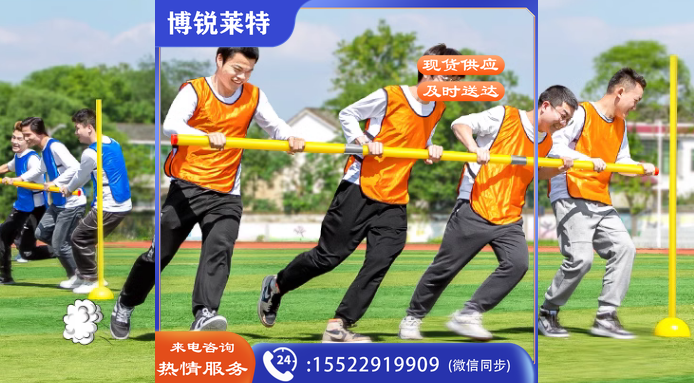旋风跑杆