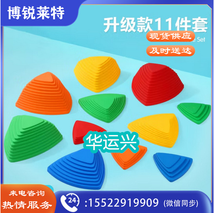 幼儿园儿童早教感统训练过河石踩踏石平衡木独木桥室内外教具器材 豪华11件套