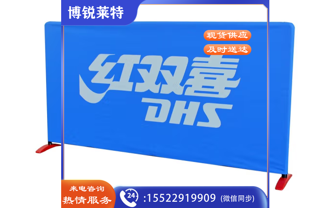 红双喜乒乓球挡板