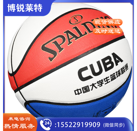 斯伯丁SPADLING室内外通用CUBA大学生