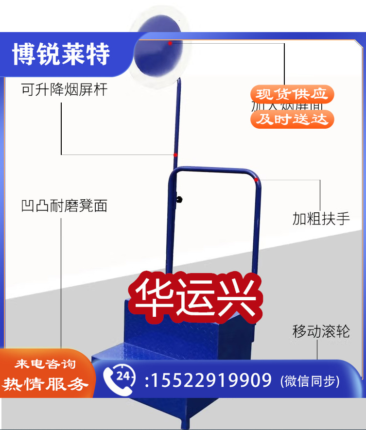 简易发令烟屏106体育运动辅助设备