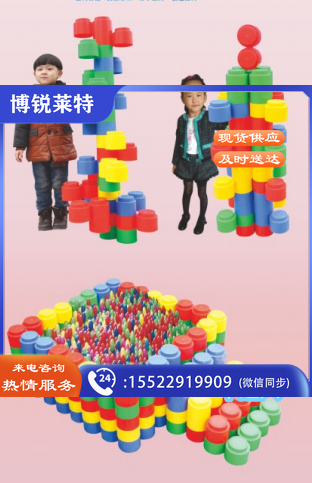 迪士尼大积木