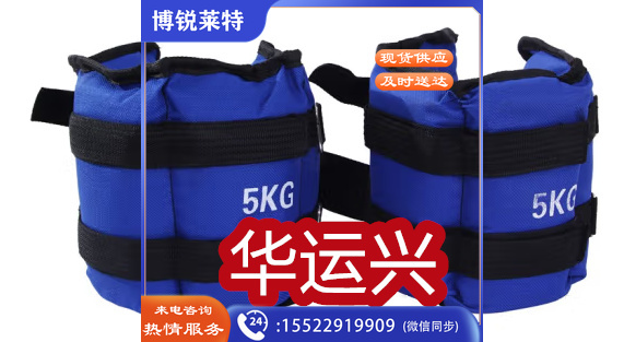 5公斤沙绑腿088体育运动辅助设备
