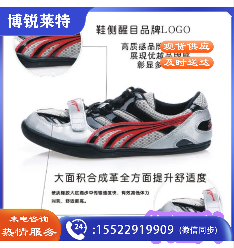 多威(Do-win)专业投掷鞋铅球垒球训练鞋TH2901B