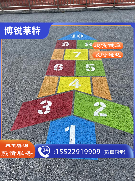 校园喷绘火箭数字跳套装