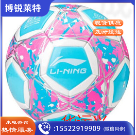李宁 足球 5# LFQK679-1