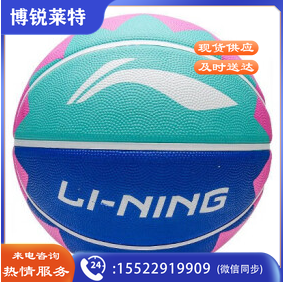 李宁 7#篮球 LBQK697-3
