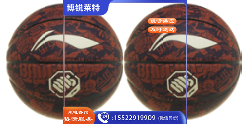 李宁 篮球 LBQK440-1 7#  TJHX04171053198714