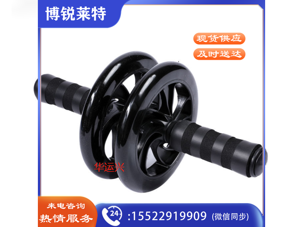 李宁  健腹轮758