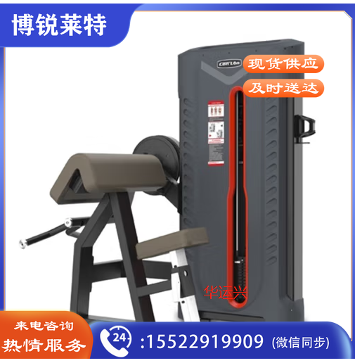 二头肌训练器FA9006健身设备