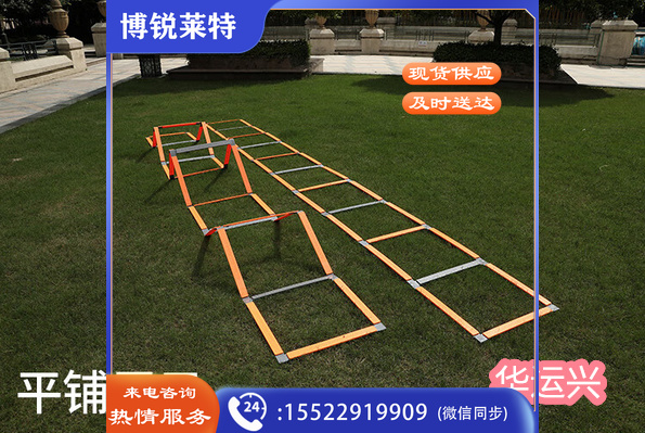 敏捷梯跳格梯软梯装备体能训练器材足球步伐训练多功能固定敏捷梯