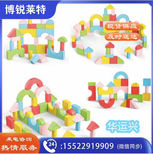 特大几何乐园积木