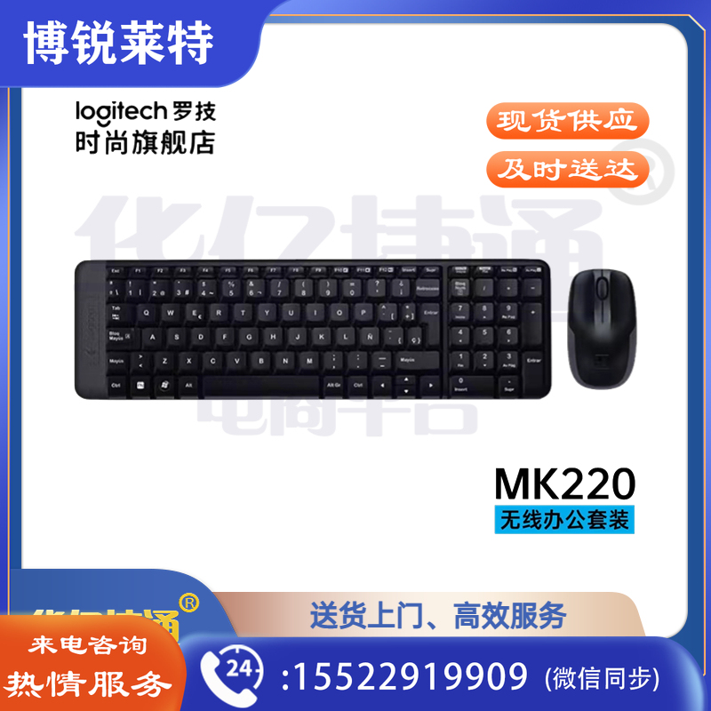 罗技(logitech)无线键鼠套装办公专用10米覆盖无限键盘鼠标台式电脑通用外接笔记本 MK220