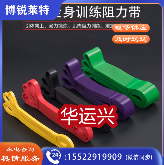 2-15磅阻力带
