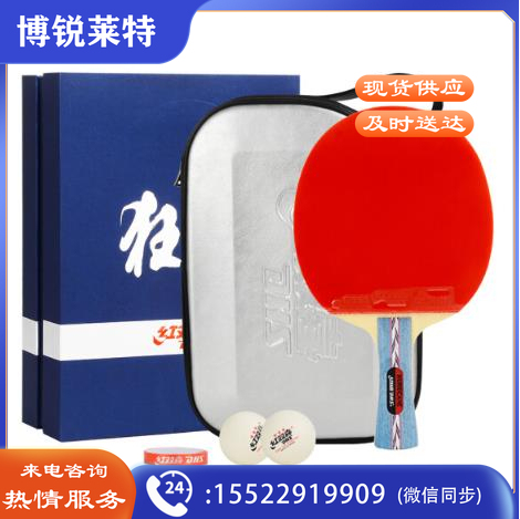 红双喜(DHS)狂飚乒乓球拍 横拍经典礼盒装狂飚NO.2双面反胶蓝海棉成品单拍 附拍包