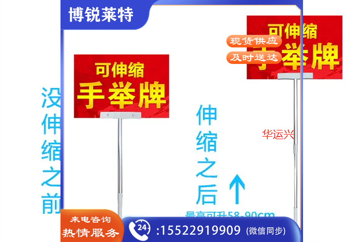 手举牌、队名牌套装