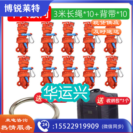 (10背带+10绳+铁环+包)多人多向拔河绳多项拉力团建游戏道具趣味运动会跑男户外拓展器材 十人拔河(10背带+10绳+铁环+包)