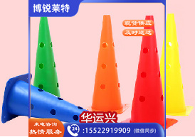 48厘米标志桶