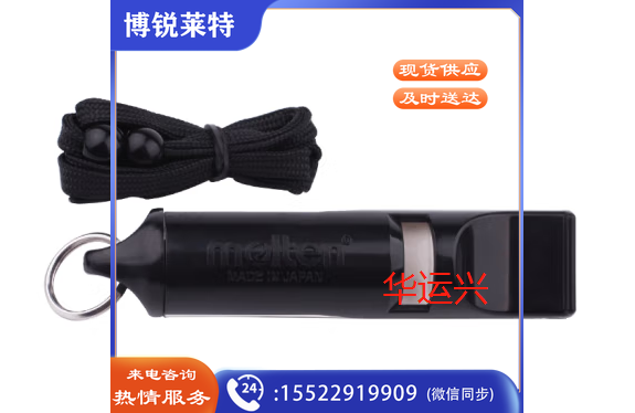 molten摩腾双音哨排球专用哨子高低音口哨 双音哨【高低音可调节】
