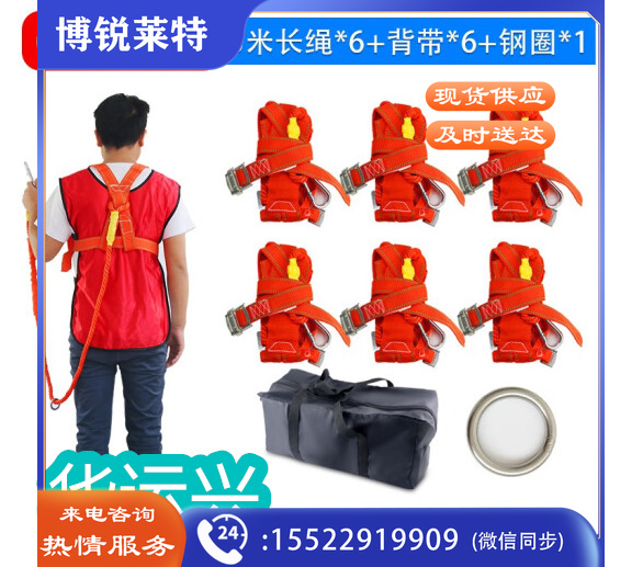 趣味运动 六人多向拔河绳