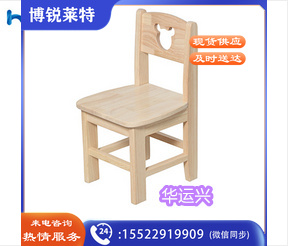 幼儿园儿童橡木米奇配件