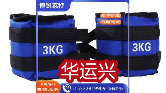 3公斤沙绑腿