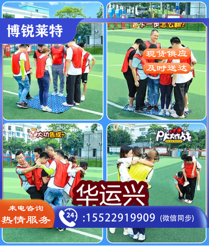 翻叶子企业户外拓展训练培训器材教具团队趣味运动会团建游戏道具器材 翻叶子1米