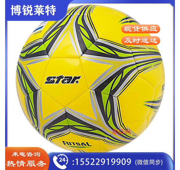 世达/star ，草地用足球，FB614F-05