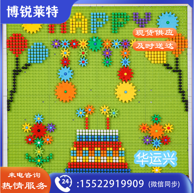 墙面插珠转轮(插珠940件，齿轮115件)