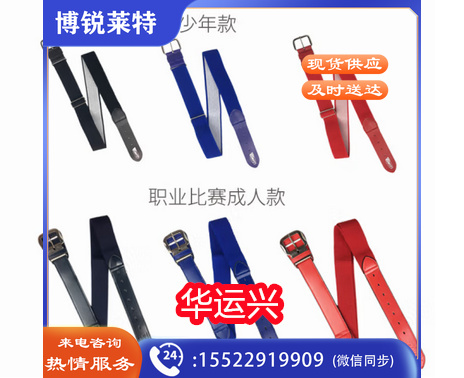 棒球垒球职业比赛专业腰带成人儿童皮带