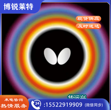 蝴蝶套胶格雷泽G09C T05(2.1mm) 红色