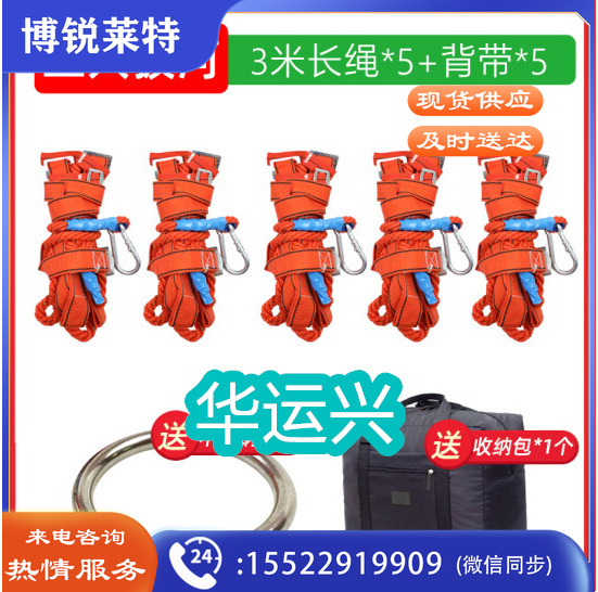 多人多向拔河绳多项拉力团建游戏道具趣味运动会跑男户外拓展器材 五人拔河(5背带+5绳+铁环+包)