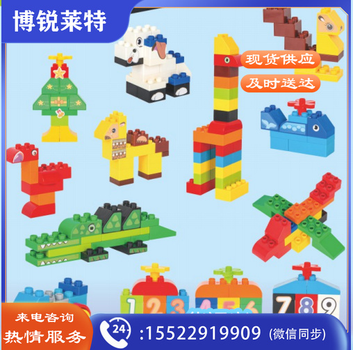 动物大世界积木