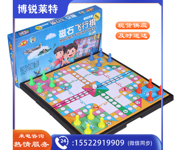 磁性飞行棋