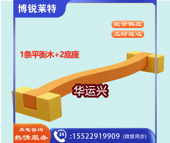 幼儿体操软体平衡木训练儿童体能室内体育运动早教感统器材独木桥 软包上下平衡木1条+2底座