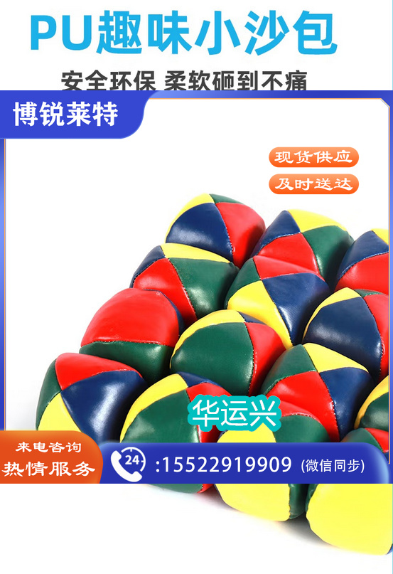 儿童丟沙包PU皮杂耍皮沙包幼儿园小学生投掷丢扔游戏沙包卡通帆布 PU款