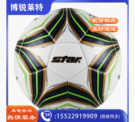 世达/star ，热贴合5号足球 ,SB145FTB(世达3000) 白