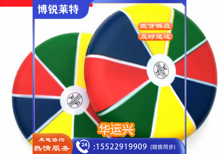 传统运动抢花炮