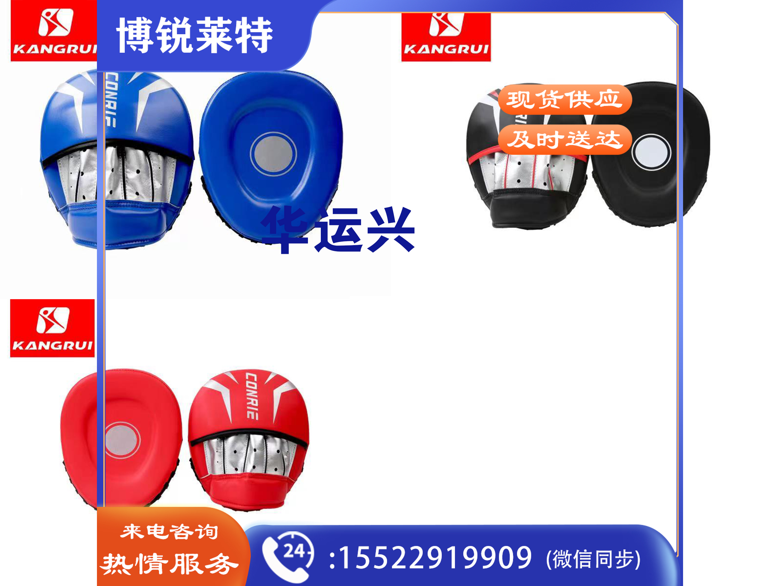 小圆手靶(仿皮)