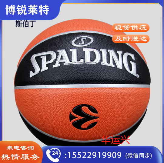 斯伯丁篮球七号成人室内室外训练比赛专用耐磨PU篮球 新品斯伯丁篮球77-100Y